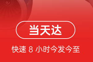 保山云瑞机场快运航空货运公司【机场