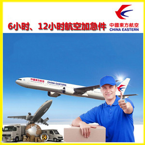 保山云瑞机场快运公司谈空运的四大作用是什么